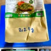 In Tem Nhãn Nhân Hạt Bí Xanh